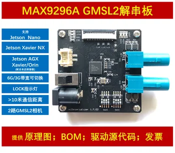Max9296 десериализационна платка gmsl gmsl2 поддържа серийни камери като IMX390 490