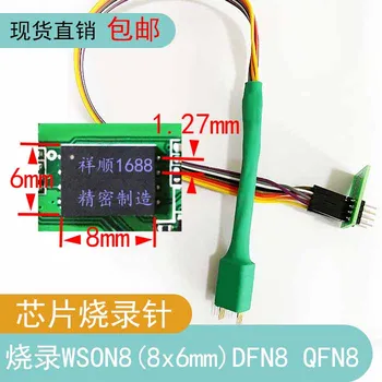 WS-ON8 DFN8 QFN8 чип изгаряне сонда тел четене / писане пролетта щифт разстояние 1.27 чип размер 8X6