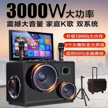 Square Dance Sound 2023 Потребители извън KTV Bluetooth високоговорител KSong поръчка машина сензорен екран караоке всичко-в-едно машина