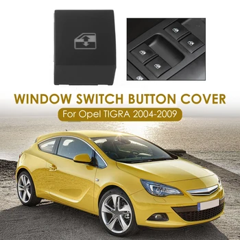 Капак на бутона за превключване на прозорци Декорация на електрически външни лични автомобилни части за OPEL ASTRA MK5 H 04-10 13228881 6240452