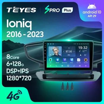 TEYES SPRO Plus За Hyundai Ioniq AE 2016 - 2023 Автомобилно радио Мултимедия Видео плейър Навигация GPS Android 10 No 2din 2 din dvd