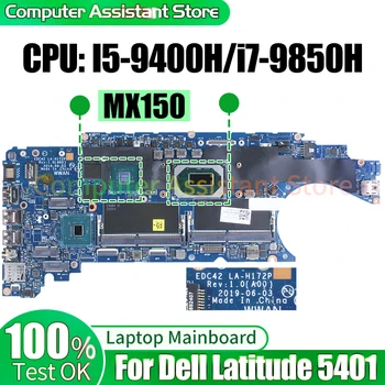 За Dell Latitude 5401 Лаптоп дънна платка LA-H172P 06YY9J 04TXRT 02T31D 02T31D I5-9400H i7-9850H MX150 Дънна платка за преносими компютри