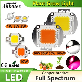  LED чип COB висока мощност мъниста 1W 3W 5W 10W 20W 30W 50W 100W източник на светлина пълен спектър розова / бяла светлина за лампа за растеж на растенията