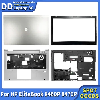 Нов калъф за лаптоп за HP EliteBook 8460P 8470P LCD заден капак преден панел Palmerst долен калъф горен долен пръстов отпечатък