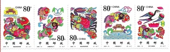 Китай 2000-15 малък шарански скок Dragon Gate печати