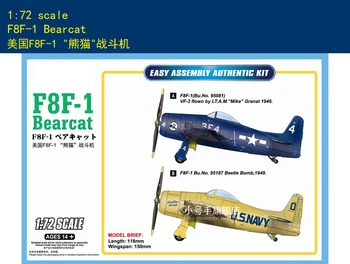 HobbyBoss 87267 1/72 F8F-1 Bearcat Пластмасов модел комплект