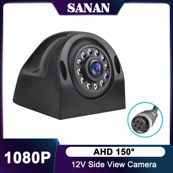 1920 * 1080P AHD камера за страничен изглед 360 ° регулируем ъгъл IR нощно виждане водоустойчива камера за превозни средства 12V за ремарке за пикап RV
