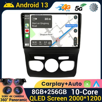 Android 13 360 камера кола радио GPS мултимедиен плейър за Citroen C4 C4L DS4 2013 2014 2015 2016 2017 Carplay Auto WIFI стерео