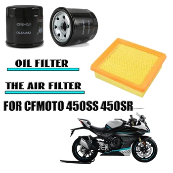 За CFMOTO 450SS 450SR 2022 2023 Мотоциклет Оригинални аксесоари Монтаж на въздушен филтър CF400-6 Маслен филтър за въздушен филтър