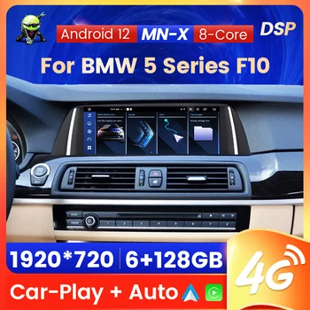 6+128GB За BMW Серия 5 F10 F11 Android 12 Автомобилен радио мултимедиен плейър GPS CIC NBT система Безжичен Carplay Auto DSP Head Unit
