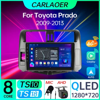TS10 18 За Toyota Land Cruiser Prado 150 2009 - 2013 Автомобилно радио Мултимедия Видео плейър Навигация GPS Android Auto Carplay 2din