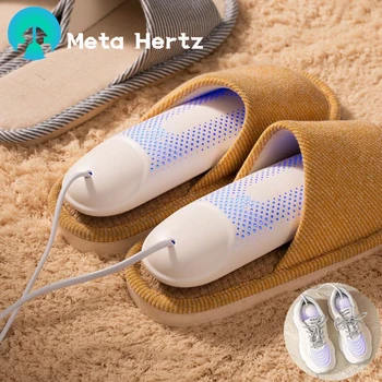 Meta Hertz Електрически сушилни за обувки Преносим влагоуловител Почистващ стерилизатор за обувки Uv чехли Сушилня 4 сезона на разположение