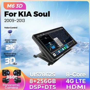 M6 3D Pro Plus за KIA Soul 2009 - 2013 Автомобилно радио Мултимедиен плейър Навигация AI Voice Carplay Autoradio All in One BT5.1 4G