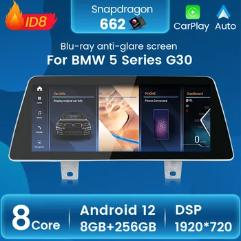 MEKEDE 8+256GB Android 12 Snapdragon 662 Автомобилна навигация Мултимедия за BMW Серия 5 G30 2018 EVO система GPS DSP стерео 2 DIN DVD