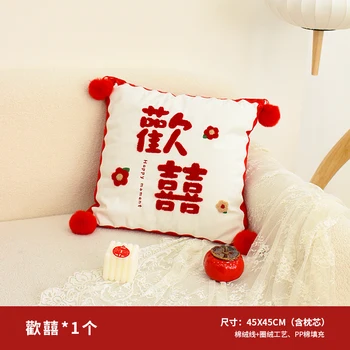 Сватбена стая оформление Xi характер възглавница чифт червени празнична облегалка възглавница диван хол