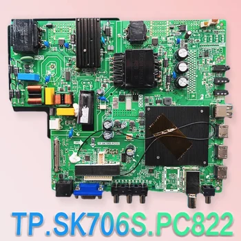 TP. СК706С. PC822 Три в едно 4K Android мрежа WiFi TV дънна платка 1.5GDDR + 8g emcc 105--116v 680ma