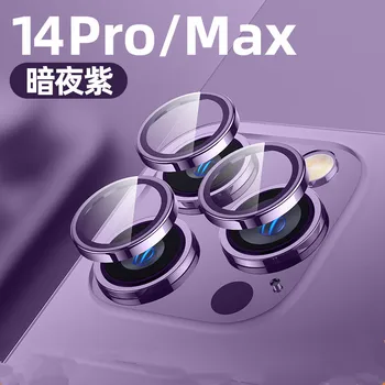 Луксозен метален стъклен обектив за екран за IPhone 13 11 14 Pro Max 12 Mini Plus IPone 13Pro 14Pro IPhone14 12Pro капак