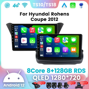 QLED автомобилно радио за Hyundai Rohens Coupe Genesis 2009 2011 2012 Мултимедиен видео плейър GPS 2 Din Carplay Android 12 Всичко в едно