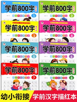 8 Книги/комплект Детски молив Китайски Проследяване Червен 800-символни деца в предучилищна възраст на възраст 3-6 години Практика Копирна книга Книга за ранно образование