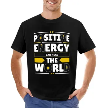 Положителната енергия може да излекува света Положителната енергия може да излекува света по-добре Тениска черна тениска Мъжка памучна тениска