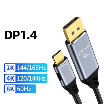 USB C към DisplayPort кабел 8K DP тип C 3.1 за показване на порт 1.4 кабел Thunderbolt 3 до 8K DP за MacBook Pro Samsung S21 Huawei