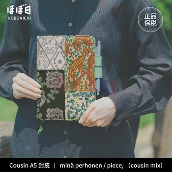 Hobonichi 2023 Minä Perhonen: Парче, (Cousin Mix) A5 Размер Cover ONLY, оригинален текстил и пришит в пачуърк на ръка