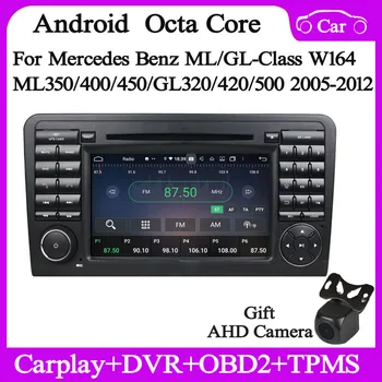DSP Android12 Автомобилно радио стерео за Mercedes Benz ML/GL-Class ML300 X164 ML400 GL350 GL450 GPS navi мултимедиен плейър headunit
