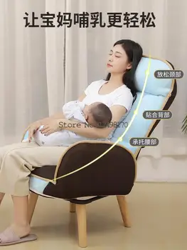 Стол за кърмене единична бременна жена облегалка гърди стол за кърмене балкон полегнал стол отдих мързелив диван спалня
