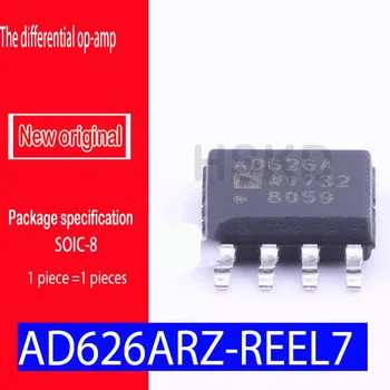 Нов оригинален спот AD626ARZ-REEL7 SOIC-8 диференциален оп-усилвател Ниска цена, диференциален усилвател с едно захранване
