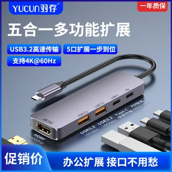 4 USB3.2 Gen2 хъб с 4K 60Hz HDMI порт 10Gbps трансфер на данни USB C докинг станция за лаптоп