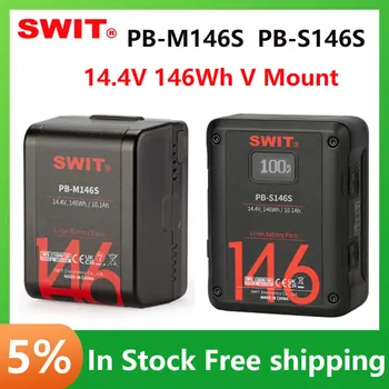 SWIT PB-M146S PB-S146S 146Wh V-mount батерия за фотография Light Cine камери 14.4V 146Wh 10.1Ah По-голям капацитет