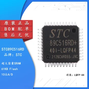 Оригинален оригинален STC89C516RD+40I-LQFP44 12T/6T 8051 микропроцесорен микроконтролер чип