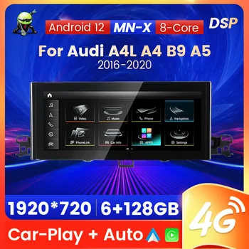 Android 12 автомобилно радио стерео за Audi A4L A4 B9 A5 2016-2020 CarPlay AUTO навигация всичко-в-едно 4G DSP мултимедиен видео плейър BT
