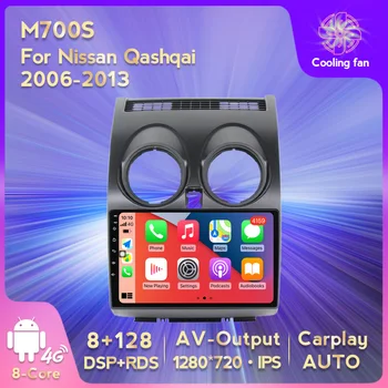 Auto Multimedia GPS навигация Car Radio Android 11 8+128 За Nissan Qashqai 2006-2013 8-ядрен вграден Carplay Auto WiFi RDS DSP