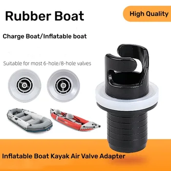 1Piece надуваема лодка каяк въздушен клапан адаптер надуваеми въздух крак помпа маркуч адаптер клапан конектор