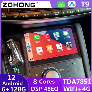 4G DSP Head Unit Android Auto За Lexus CT200H GPS навигация Автомобилно радио Мултимедия Видео плейър Autoradio Audio Stereo DVD CT200
