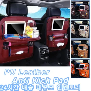 PU кожени автомобилни задни седалки организатор голям капацитет чанта за съхранение интериор Anti Kick Pad стоки със сгъваема мрежа за маса в багажника