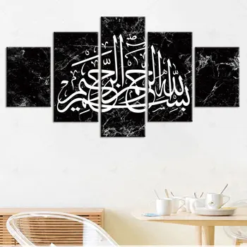Artsailing модерен стил ислямска религия платно живопис плакат печат 5 парчета стена арт картини Начало декор спалня декорация