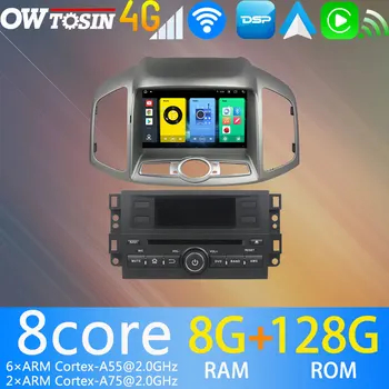 4G WiFi Android 11 8G + 128G DVD мултимедиен плейър за Chevrolet Captiva 2011-2019 GPS навигационна глава PX6 Radio CarPlay