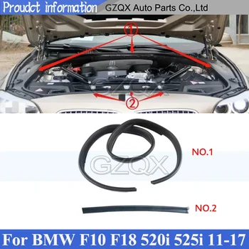 CAPQX За BMW F10 F18 520i 523i 525i 528i 535i 2011-2017 Преден капак на двигателя Weatherstrip Bonnet гумена уплътнителна лента