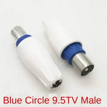 Blue Circle TV Мъжки прав щепсел RF Head кабел Затворена телевизионна телевизионна антена Plug Бамбукова глава Мъж 9.5 RF глава