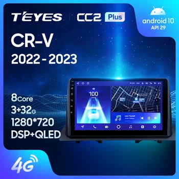 TEYES CC2L CC2 Plus За Honda CR-V 2022 - 2023 Автомобилно радио Мултимедия Видео плейър Навигация GPS Android No 2din 2 din dvd