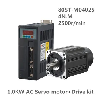 80ST-M04025 220V 1000W AC серво мотор 4N. M 2500RPM 1KW сервомотор Еднофазен AC задвижване постоянен магнит Съответстващ драйвер AASD-20A