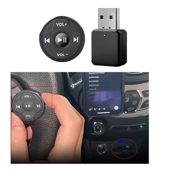 Car USB AUX приемник Автомобилен волан Многофункционален бутон за кола Многофункционално дистанционно управление