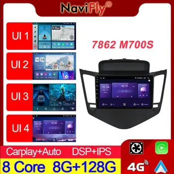 NaviFly 7862 8G + 128GB 8Core Carplay QLED 1280 * 720 Android 11 Радио GPS кола Muletimedia Player за Chevrolet Cruze J300 2008-2014