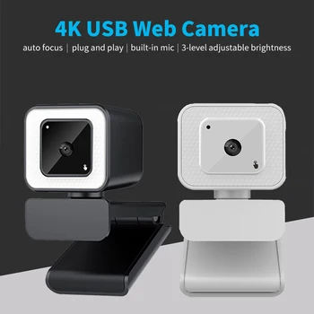 4K USB уеб камера широкоъгълен автоматичен фокус 3-степенно регулиране на яркостта USB уеб камера вграден микрофон за намаляване на шума PC уеб камера