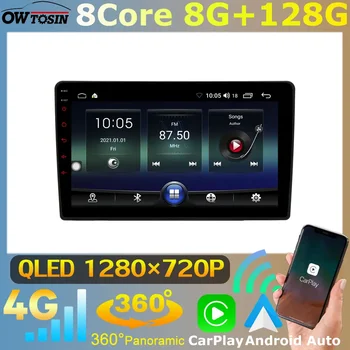 Owtosin 8G + 128G Android 11 2 Din Car Radio мултимедиен плейър GPS навигация за Dodge Dart 2012-2016 DSP CarPlay видео авторадио