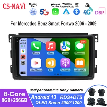 За Mercedes Benz Smart Fortwo 2006 - 2009 Автомобилен радио мултимедиен плейър Android 13 безжичен BT Carplay навигация GPS