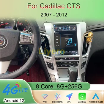 Liyero 9.7 инчов авто Android 12 за Cadillac CTS 2007-2012 кола радио стерео мултимедиен плейър GPS навигация видео Carplay WiFi