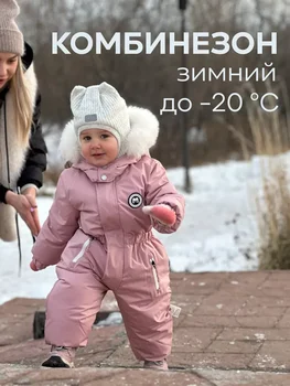 Снежен костюм с качулка за бебета момчета и момичета, водоустойчиви ски костюми, детско палто, връхни дрехи за бебе, степен, зима, 2023
